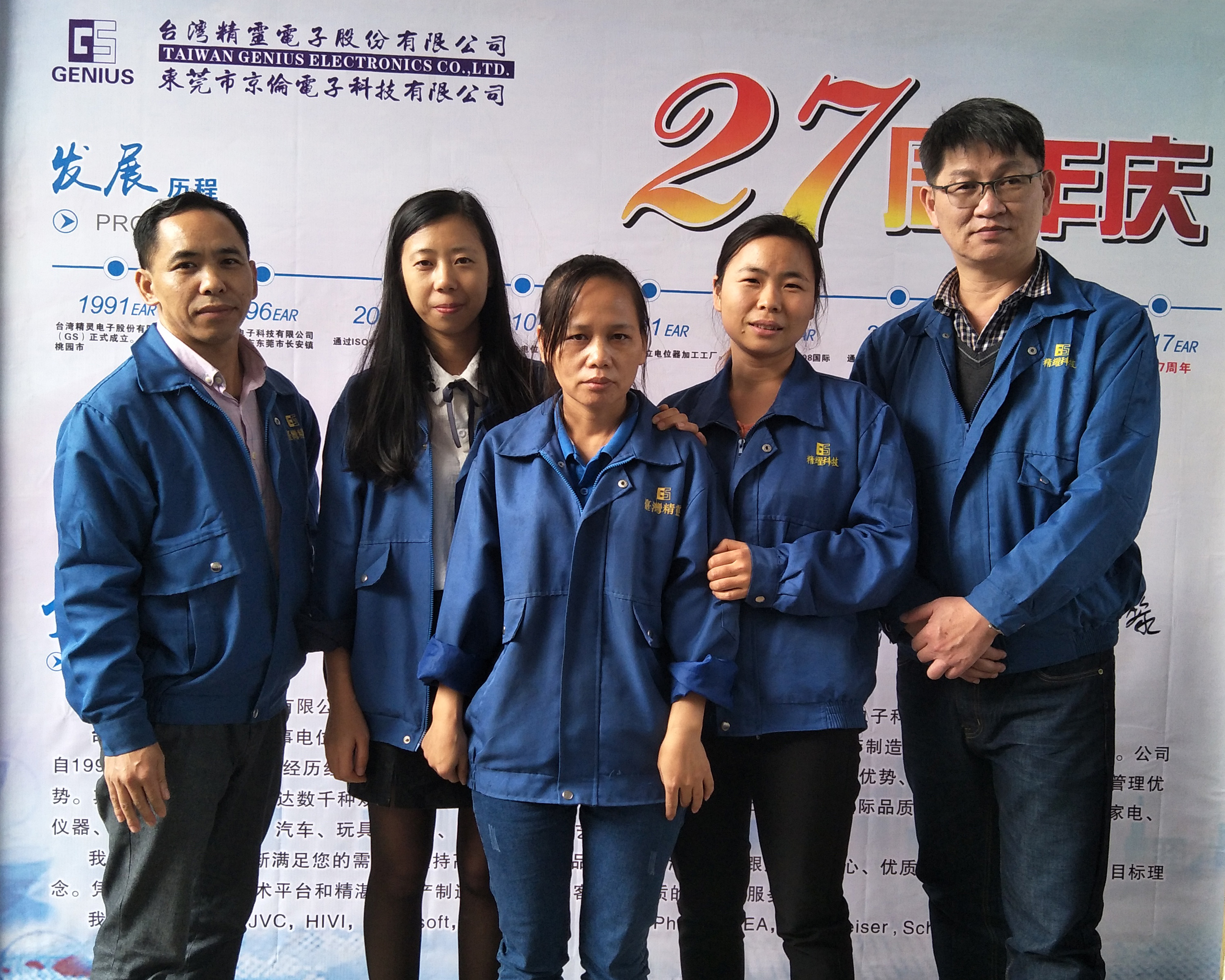 厂务部合影.jpg 厂务部合影.jpg